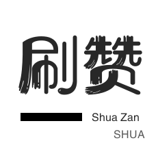 dy粉丝自助平台-自助业务网24小时自助下单商城-自助dy粉丝